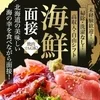 悔いの無いお店選びを…♡のサムネイル