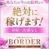 セラピスト募集中！学生、OLさん短期アルバイト大歓迎！！のサムネイル
