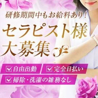 18歳〜30代の未経験者　学生・OL・専業主婦大歓迎です!のサムネイル