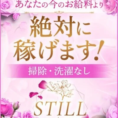 18歳〜30代の未経験者　学生・OL・専業主婦大歓迎です！！のサムネイル