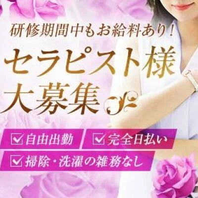 18歳〜30代の未経験者　学生・OL・専業主婦大歓迎です!のサムネイル