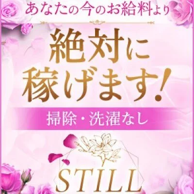 セラピストさん大募集中！！学生さんなど短期勤務でもOKです！のサムネイル