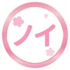 新横浜メンズエステ「ノイ」