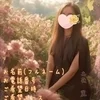 高嶺 麗たかみねれい