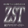 仙台アロマエステZST～ゼスト～の店舗アイコン