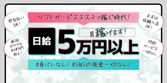 Number9（ナンバーナイン）の求人募集イメージ