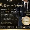 頑張った分、しっかり収入に繋がるお店ですのサムネイル