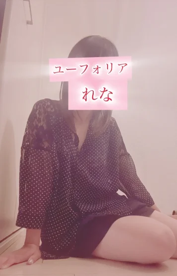 体験入店✨れな