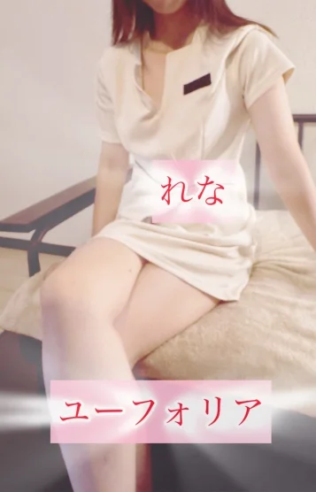 体験入店✨れな