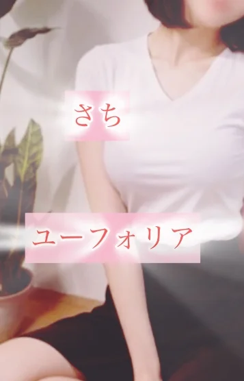 さち✨