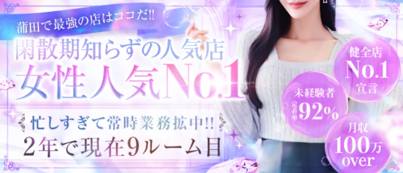 アンジュエール【Angeaile】の求人募集イメージ2