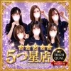 アンジュエール【Angeaile】