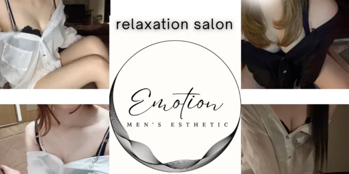 Emotion-ｴﾓｰｼｮﾝ-