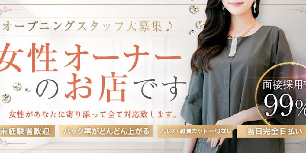 Mrs.X1 - 求人メイン画像2