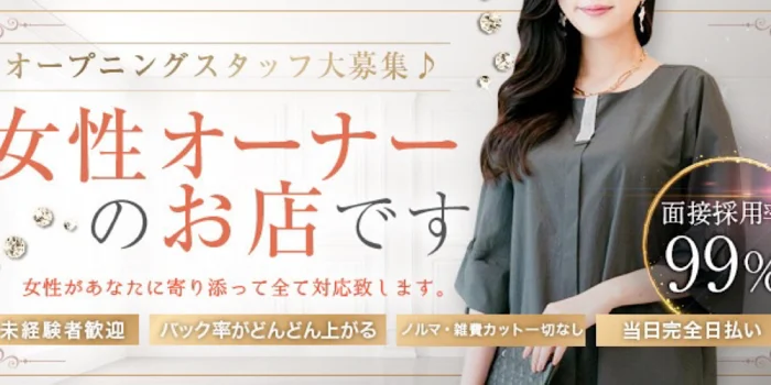 Mrs.X1の求人募集イメージ2