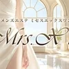 30代〜50代大歓迎♪夜勤セラピスト積極採用中！のサムネイル