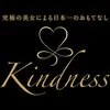 Kindness(カインドネス)