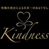 Kindness(カインドネス)の店舗アイコン