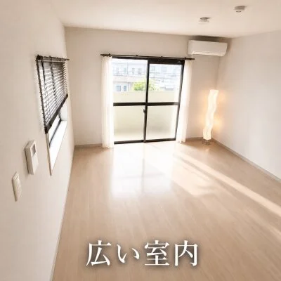 エルミネ千葉栄町/市原五井のメリットイメージ(2)