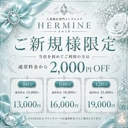 お店のコースその1