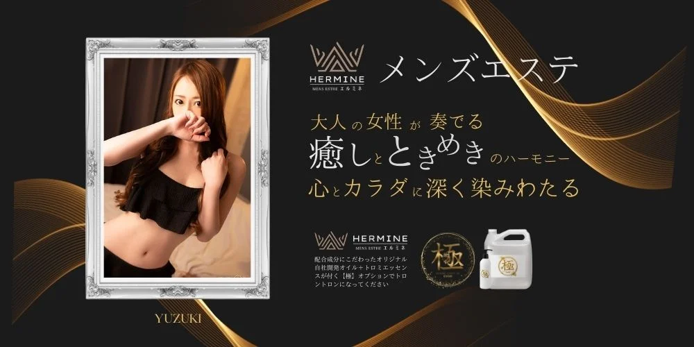 エルミネ千葉栄町/市原五井のカバー画像