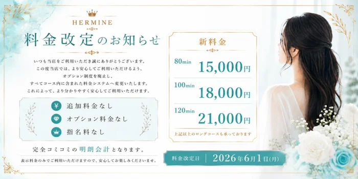 エルミネ千葉栄町/市原五井