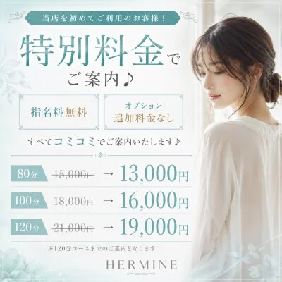 【🎁ご新規様限定🎁】通常料金から2000円OFF🥰