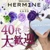 当店は主に30代から40代の女性が中心の人妻熟女専門店です♪のサムネイル