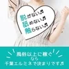 やる気さえあれば大きく稼ぐチャンスです❣️のサムネイル