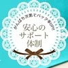 面接にお持ちいただく物はやる気だけで結構です♡のサムネイル