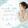 女性の魅力を大切に、自分らしく輝ける環境をご用意しています✨のサムネイル