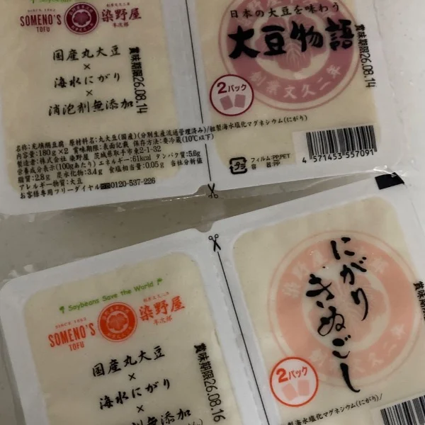 こんばんは