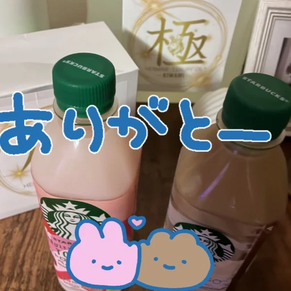 ありがとう