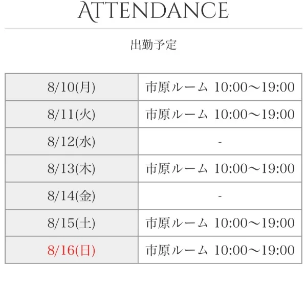 おはよう