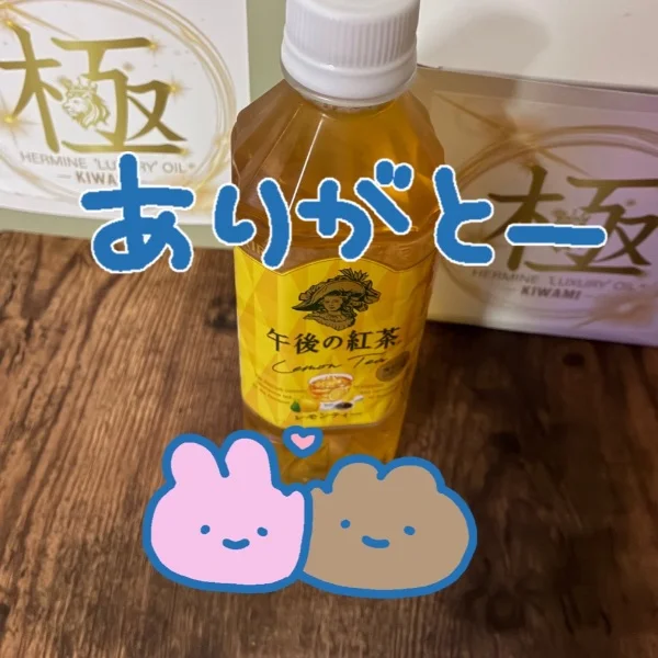 ありがとう