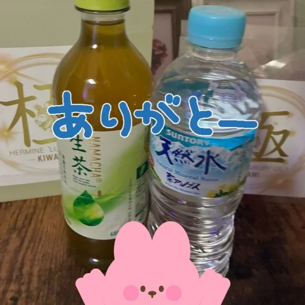 ありがとう