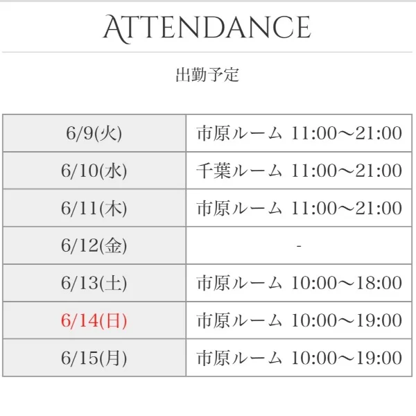 おはよう