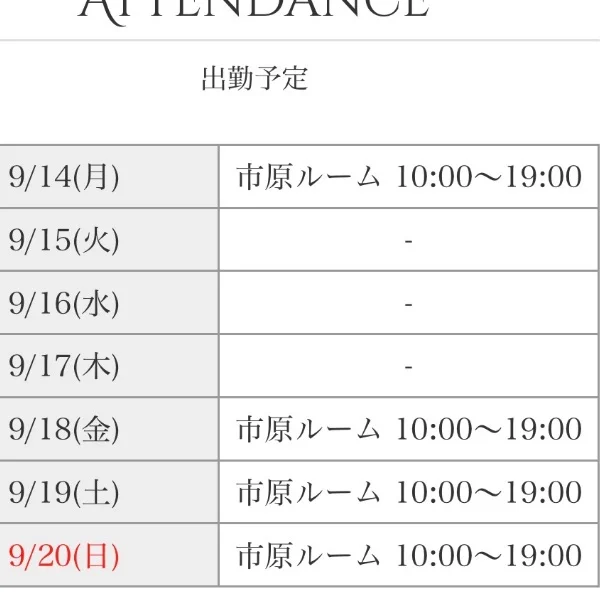 おはよ