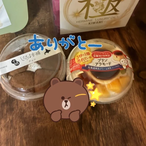 ありがとう