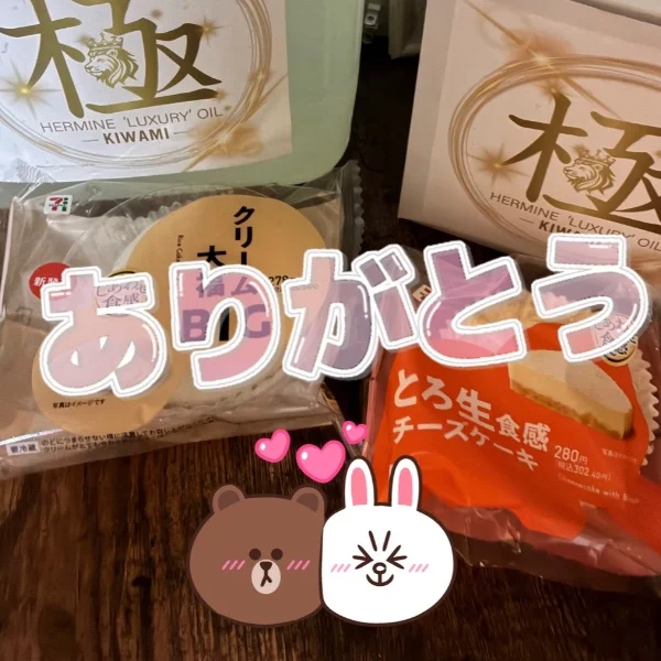 ありがとう