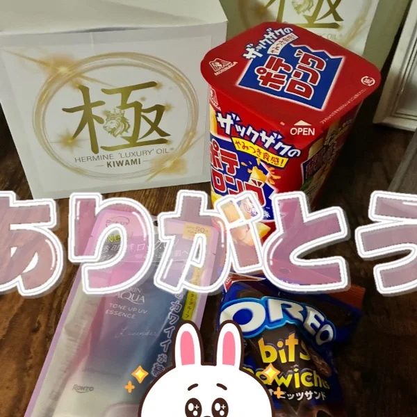 ありがとう