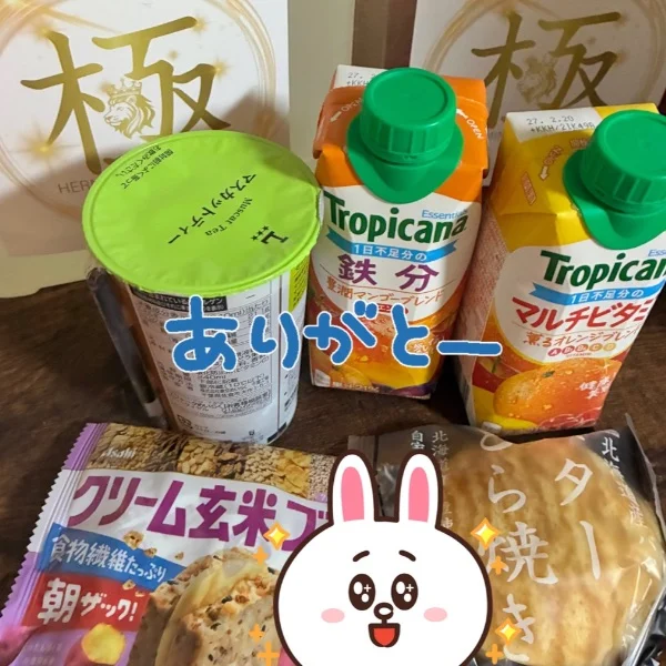 ありがとう