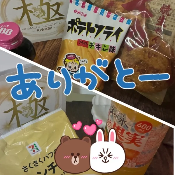 ありがとう