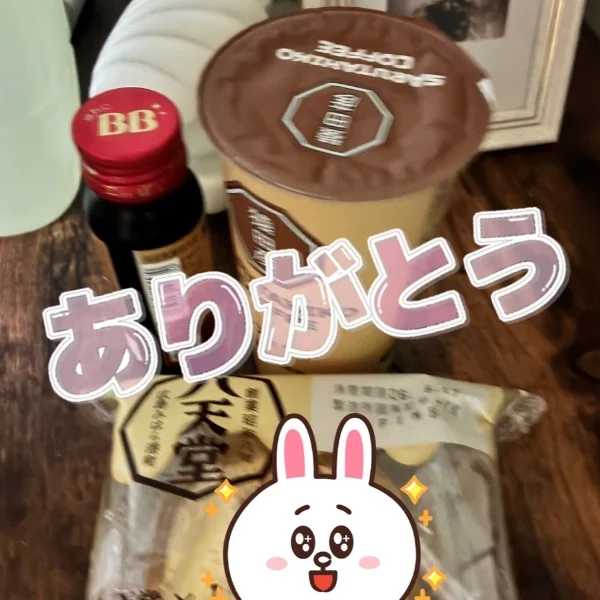 ありがとう