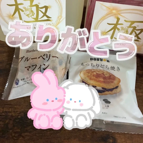 ありがとう