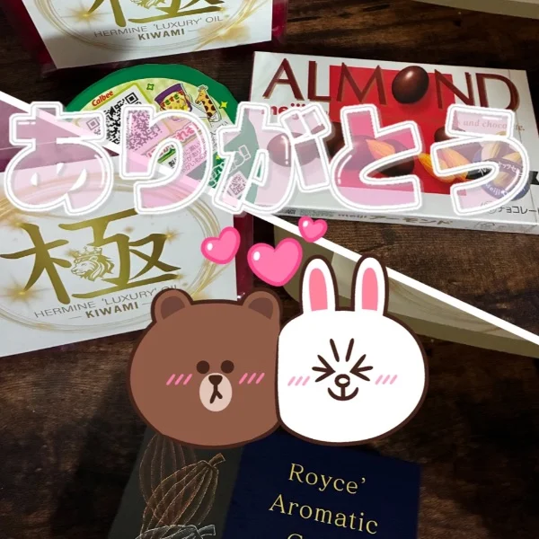 ありがとう