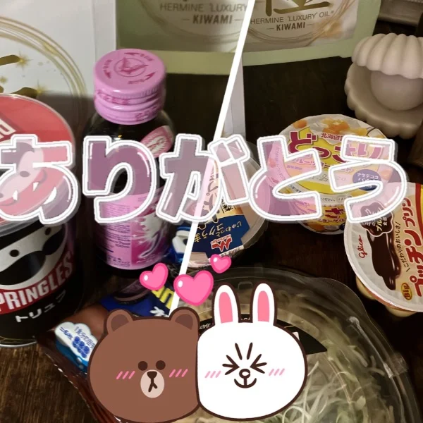 ありがとう