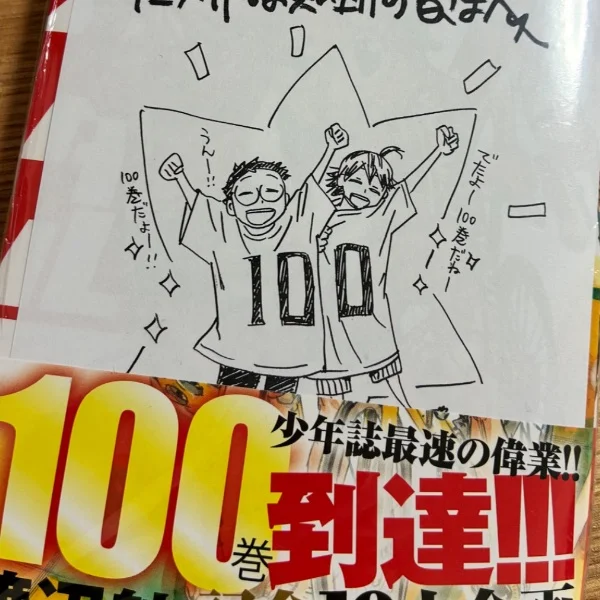 あした