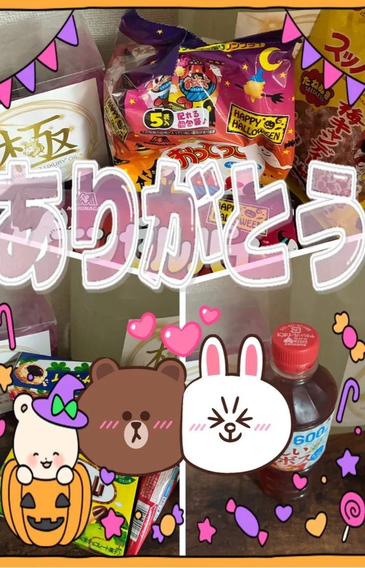 ありがとう