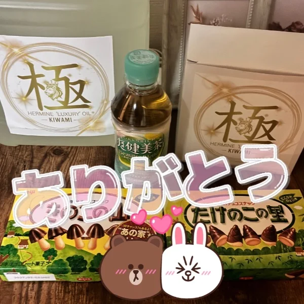 ありがとう